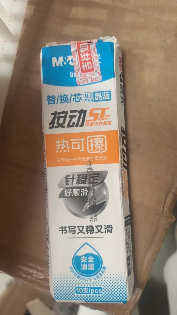 晨光热可擦9602晶蓝