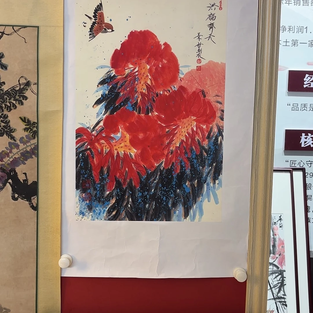 春***新竖款精品书画作品欣赏