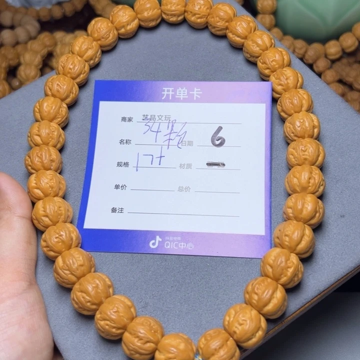 猴头核桃手串猴头