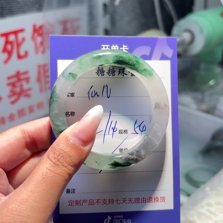 寇***儿石英质玉（非洲翠）未镶嵌手镯