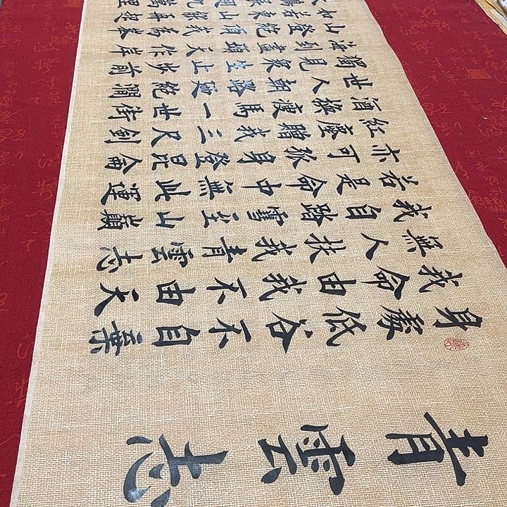 书法青云志雷伟仿古宣纸