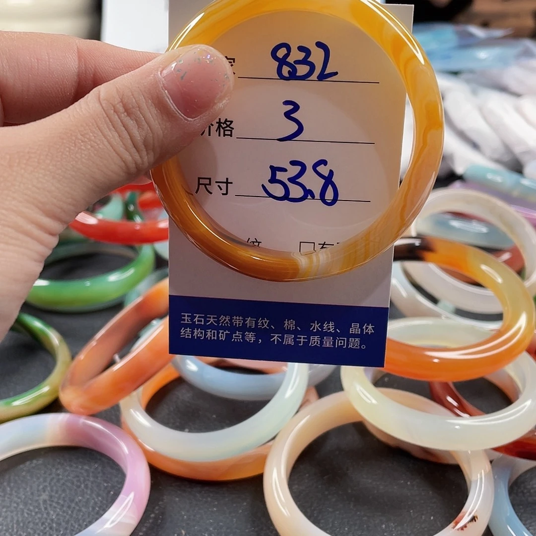 手镯玛瑙/玉髓未镶嵌