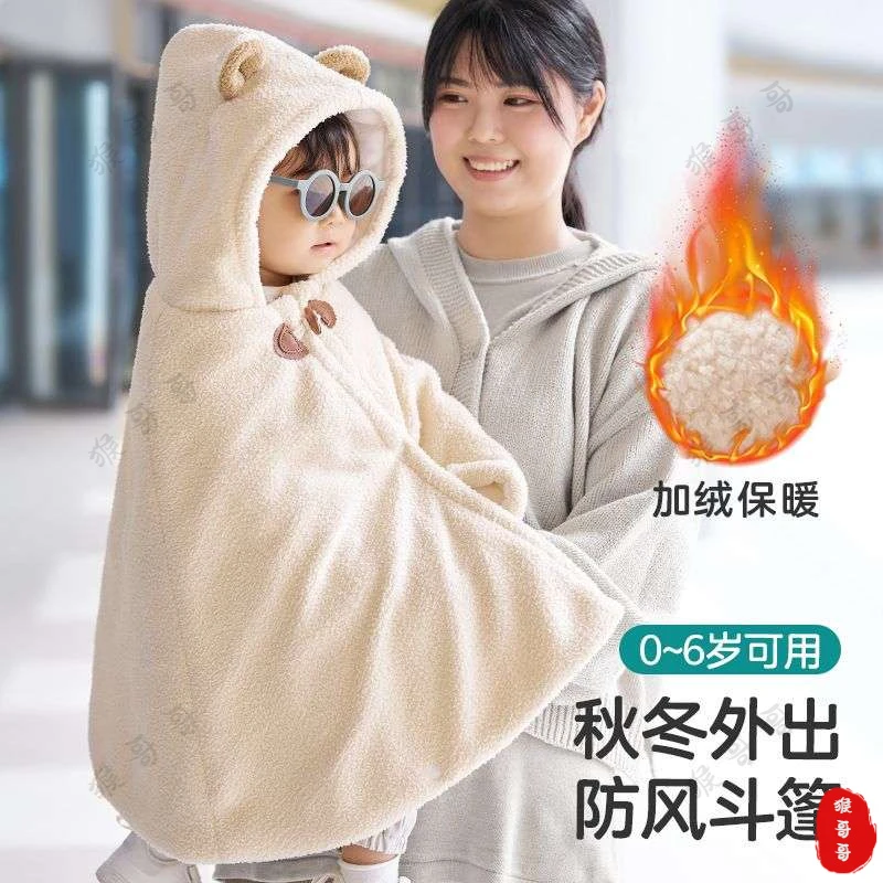 婴儿披风斗篷秋冬外出防风披肩宝宝连帽加厚保暖春秋儿童挡风外套
