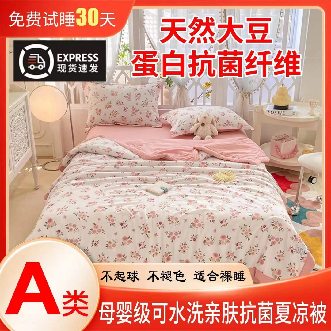 101-200精品印花断码家纺 根据主播给到对应码下单