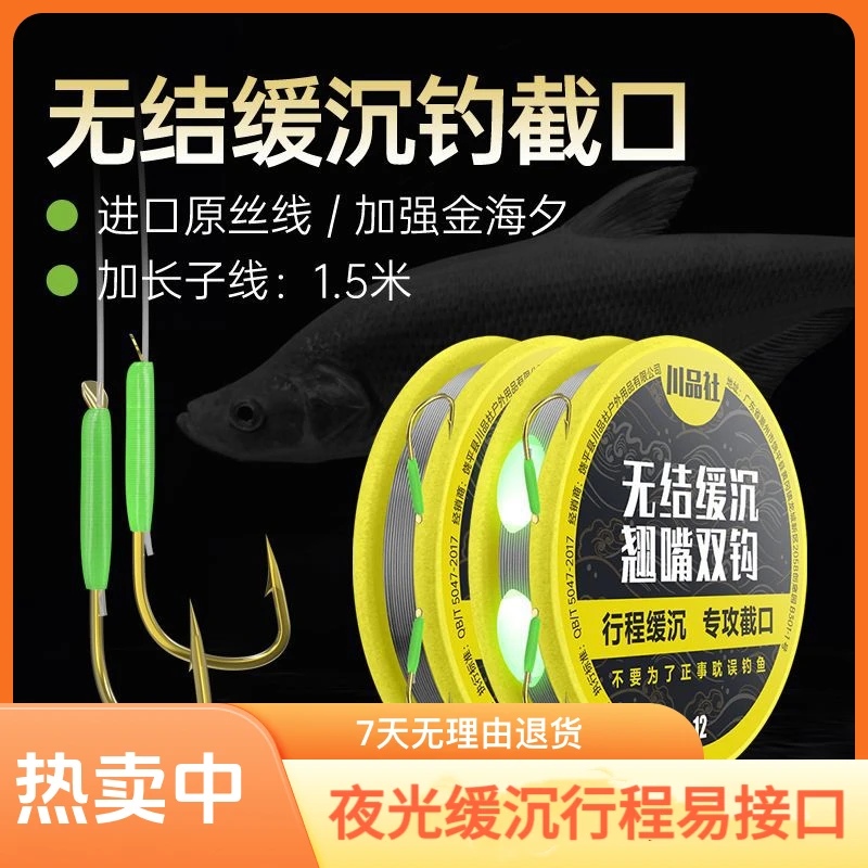 翘嘴子线双钩成品手工绑好加长缓沉无结金海夕子线双钩有刺草鱼