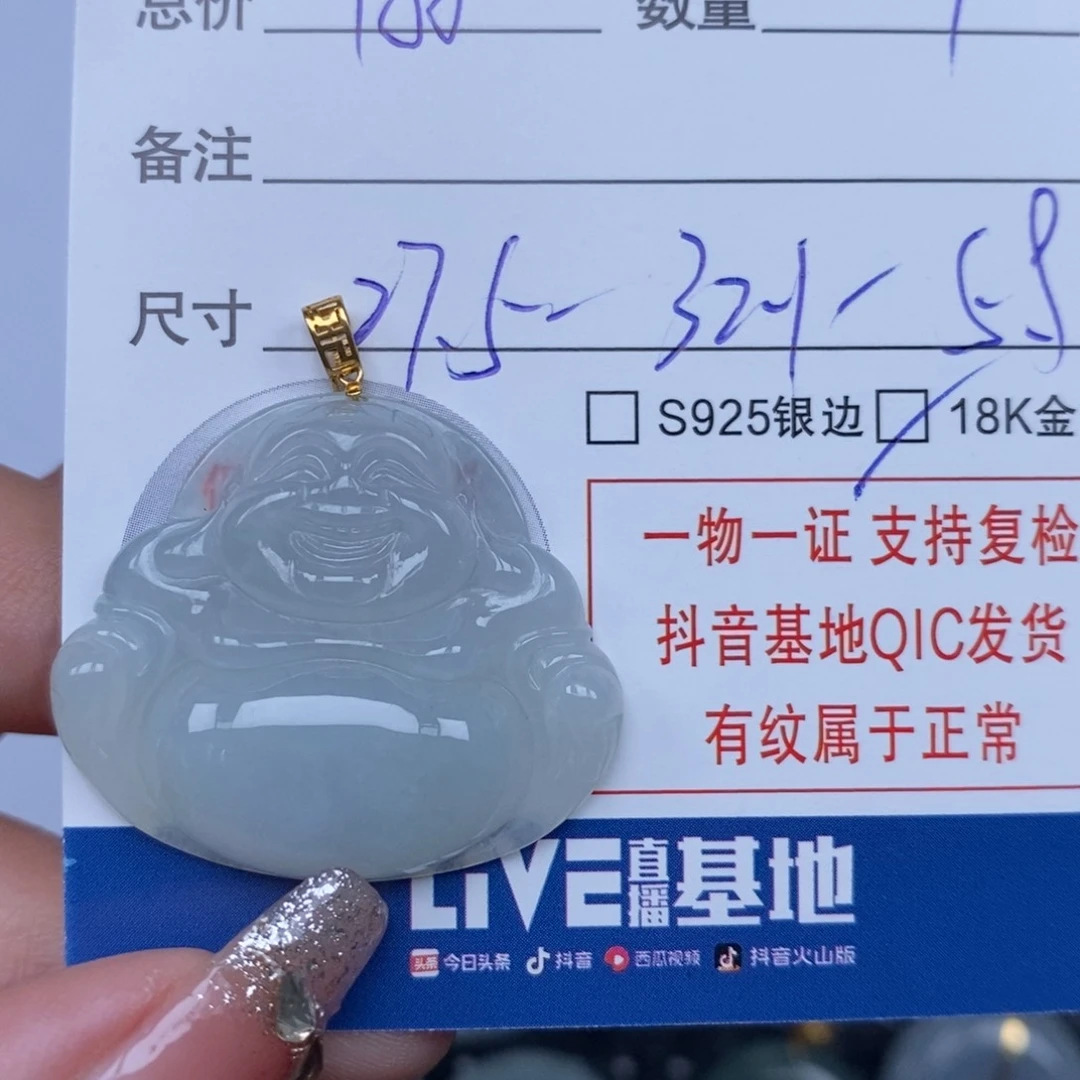 翡翠颈饰未镶嵌天然