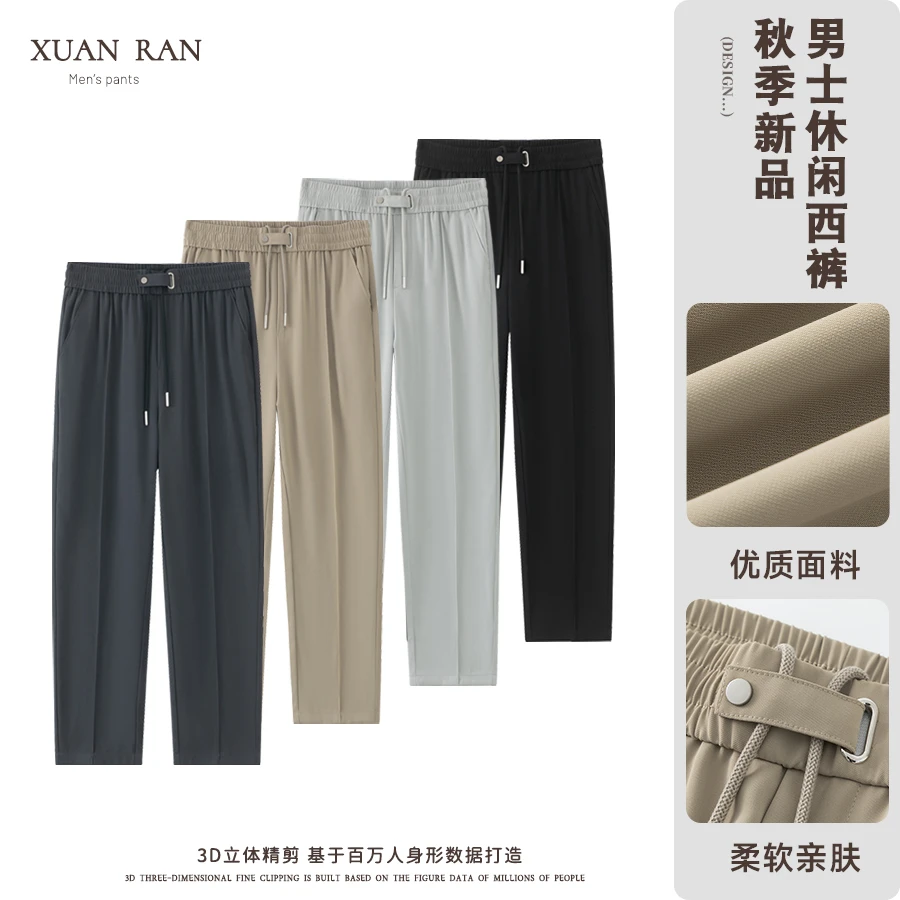 秋季新款直筒休闲西裤男垂感直筒男款男士爆款直筒宽松休闲西裤