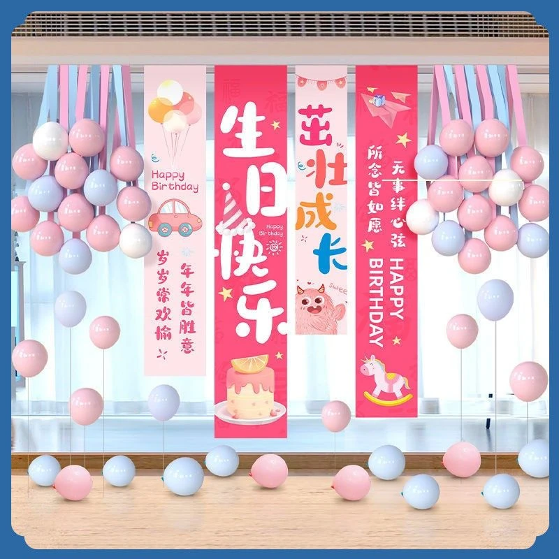 女孩生日快乐挂布条幅布置儿童装饰场景气球背景派对拍照道具用品