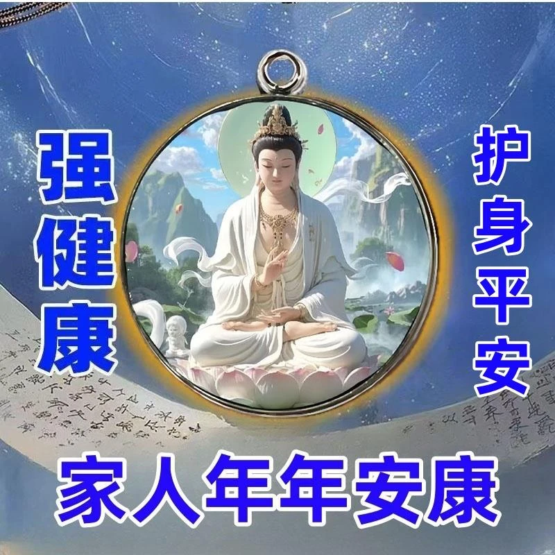 普陀山御守豪运来招财健康车挂件钥匙扣吊坠饰品护身符