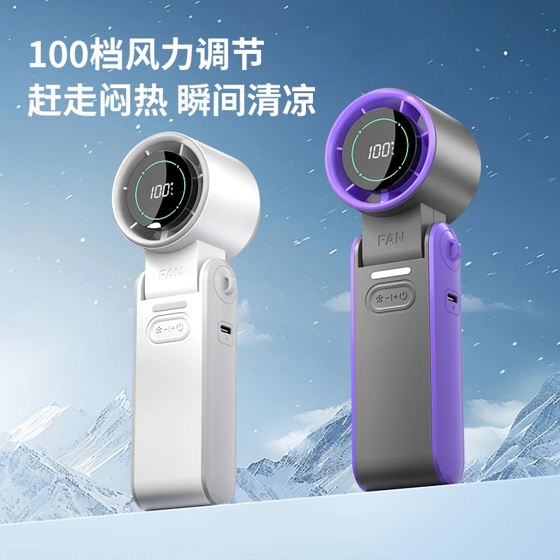 能适手持便携小风扇USB充电100档折叠桌面长续航静音办公学生