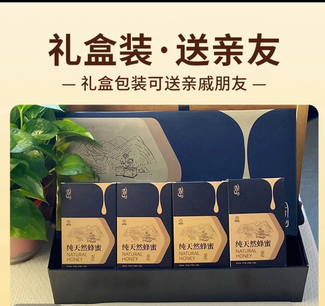 蜜满昌天然无添加山花蜜茶饮