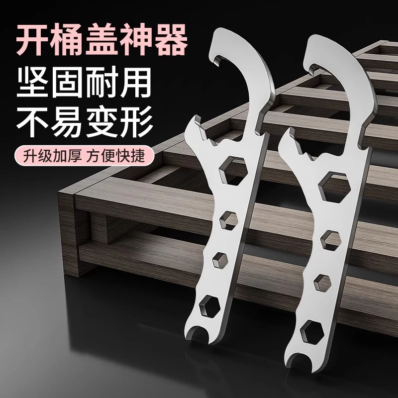 开桶盖神器塑料桶油桶开盖板手开桶起桶起盖器机油桶塑料开桶器