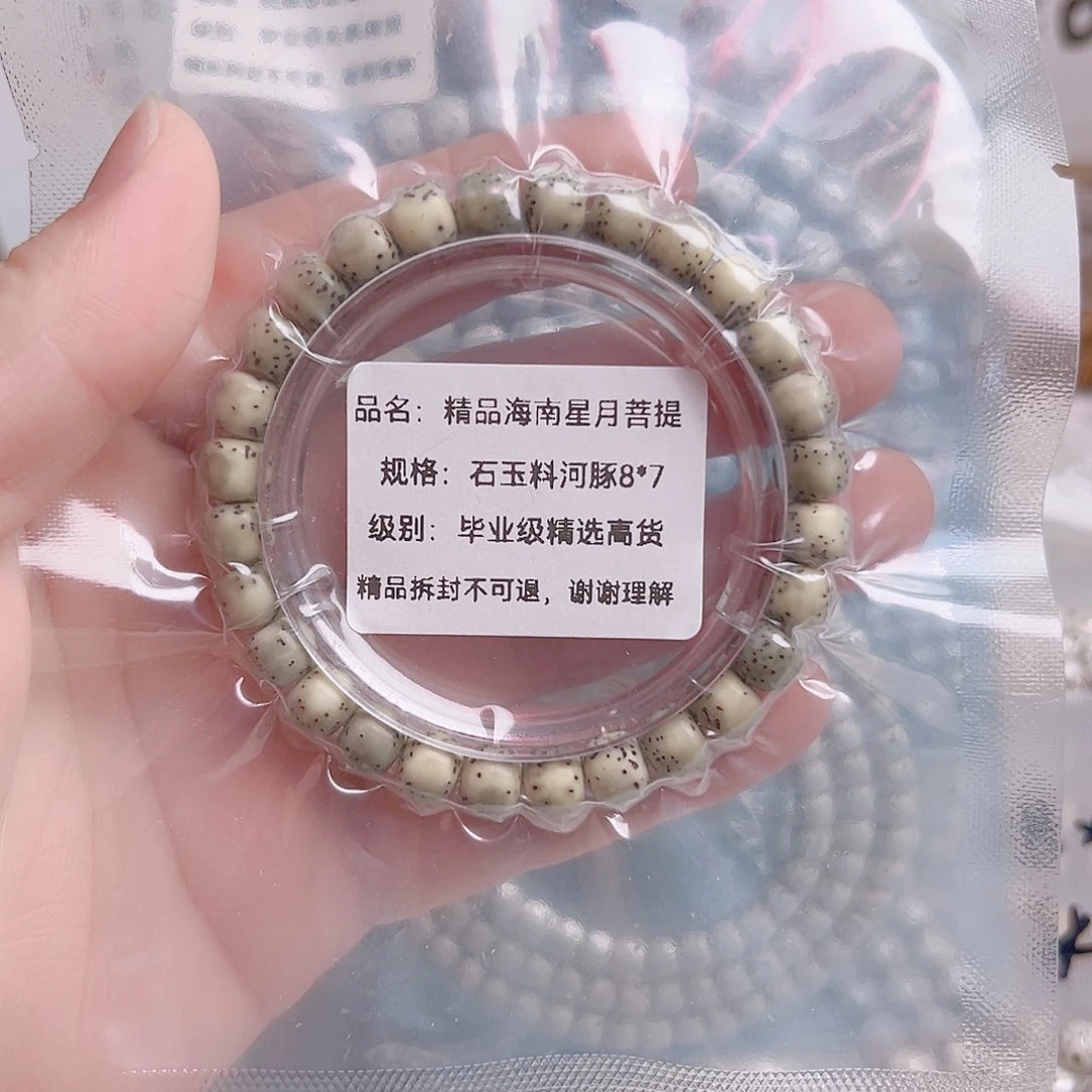 柏香籽/百香籽吊坠小****?原生态