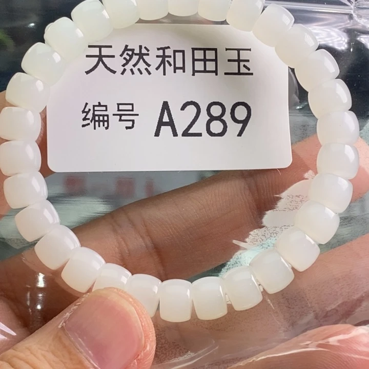 手链未镶嵌和田玉