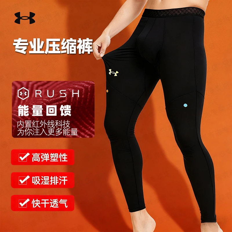 安德玛UA男士RUSH压缩裤健身篮球打底运动跑步高弹紧身裤 1370315