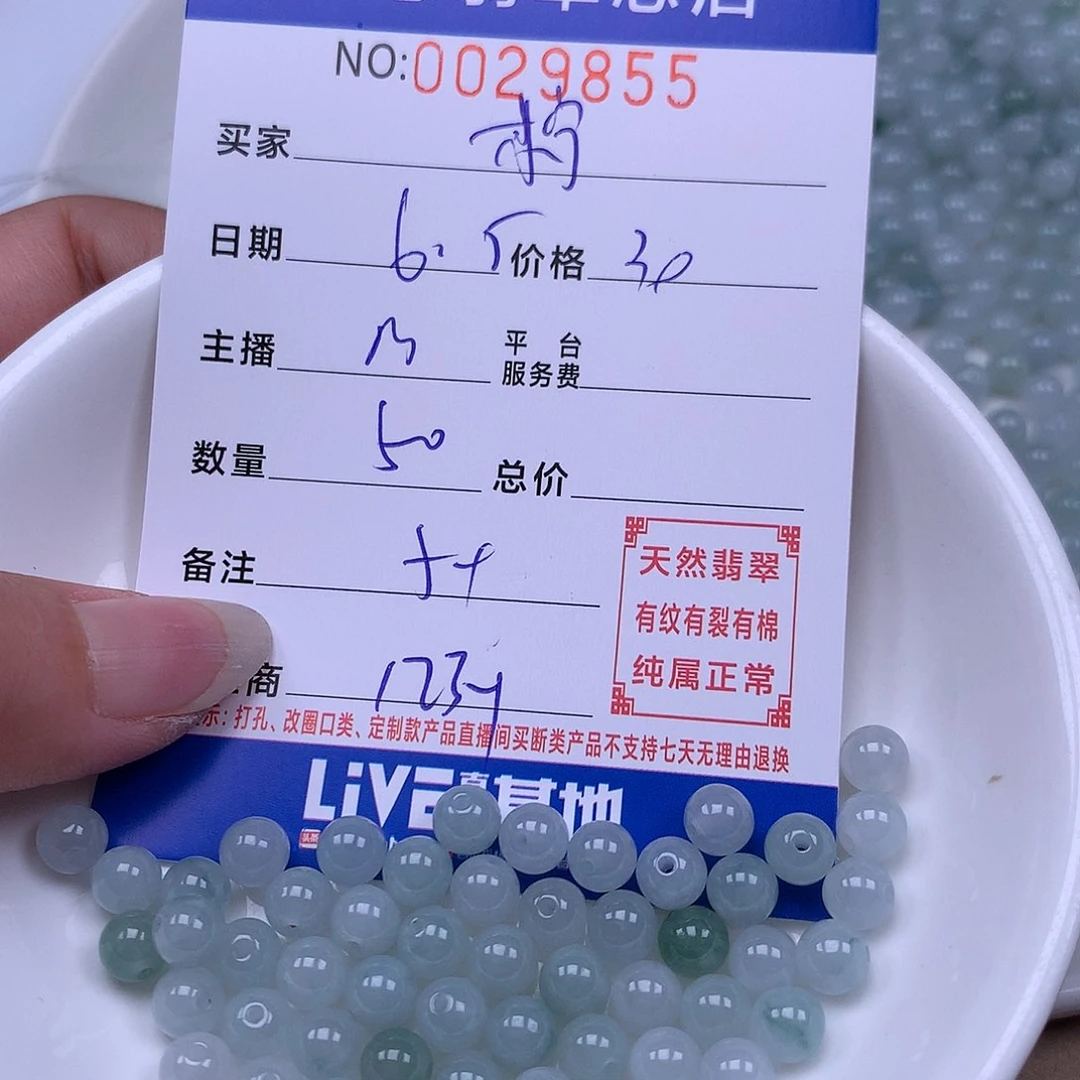 未镶嵌手链翡翠柠**?