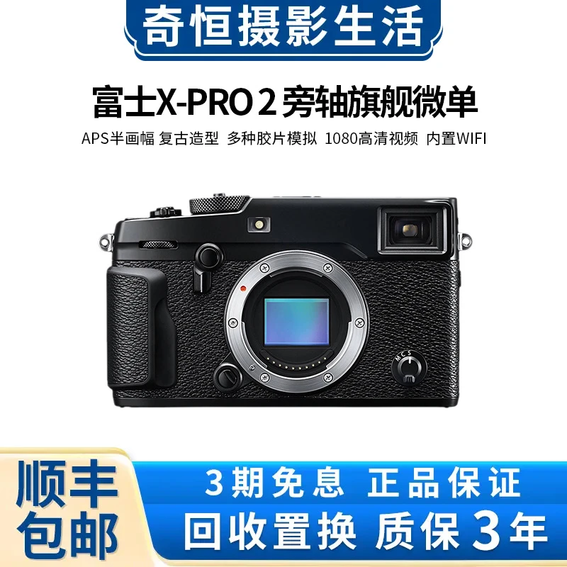 99新 Fujifilm/富士 xpro1 xpro2 xpro3 无反旁轴便携高清相机