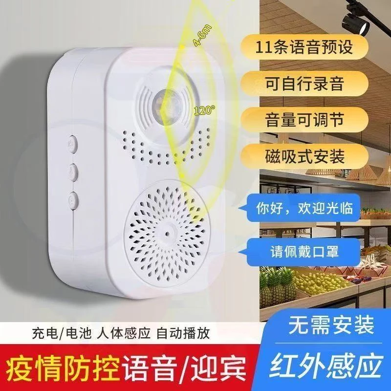 热销门口欢迎光临感应器超市商铺叮咚挂牌磁吸迎宾门铃报警感应器
