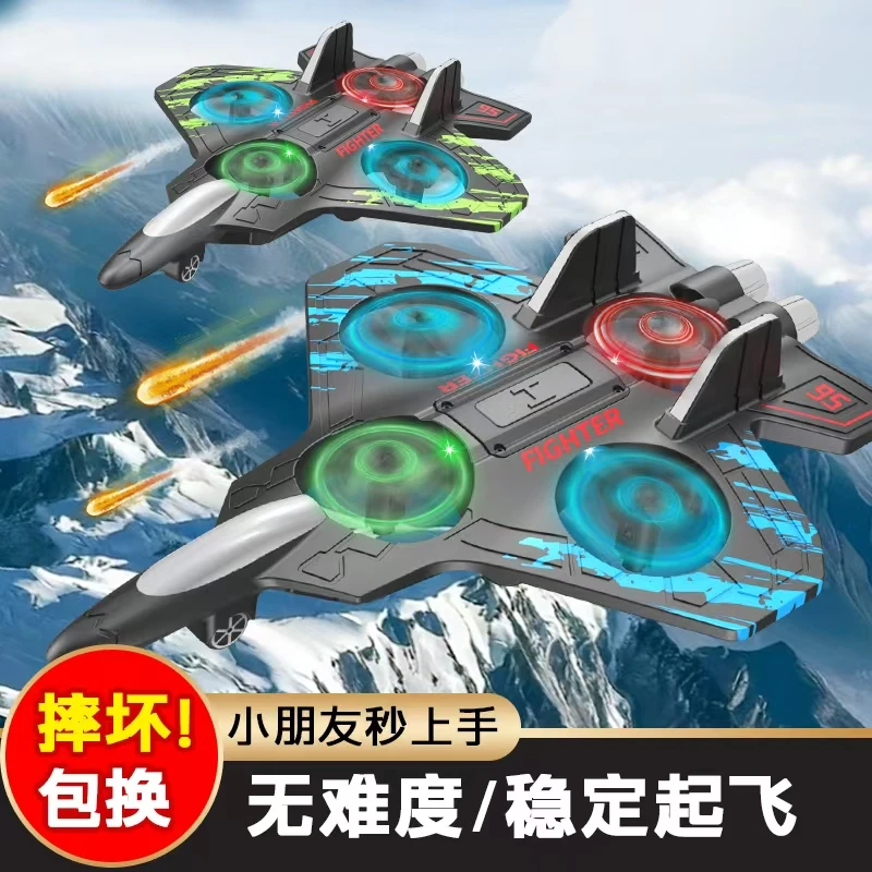【石】遥控泡沫四轴飞机遥控无人战斗飞机遥控飞机生日礼物电动玩具