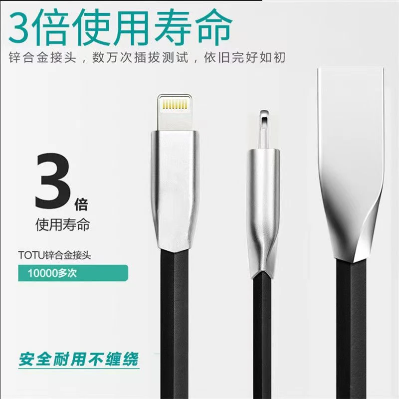 苹果数据线 钛合金接头（黑色白色不指定）