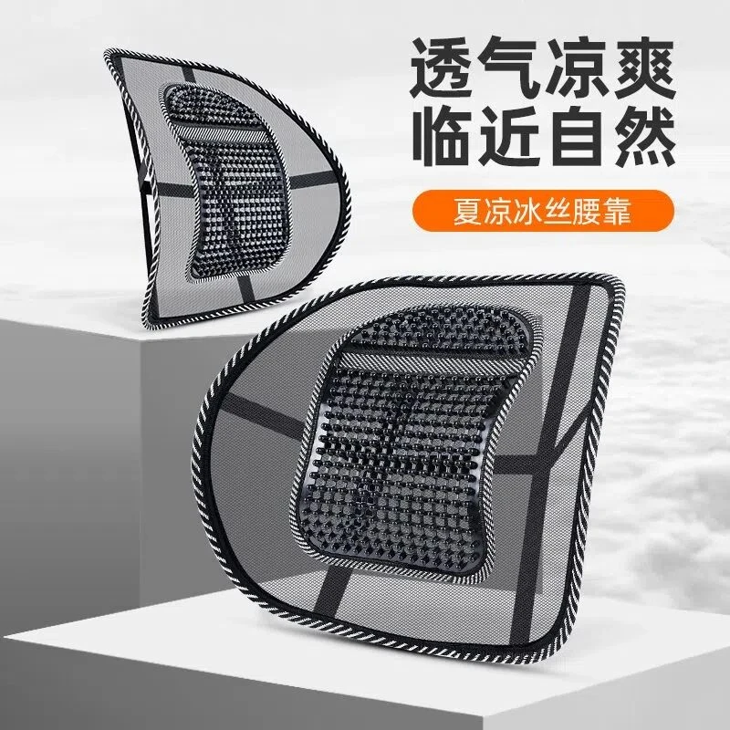 车用夏天冰丝腰靠垫垫腰部夏季护腰开车透气靠背支撑腰垫汽车A086