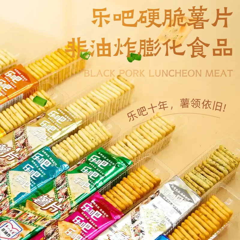 乐吧薯片50g芥末味多口味非油炸散装整箱休闲解馋办公室零食