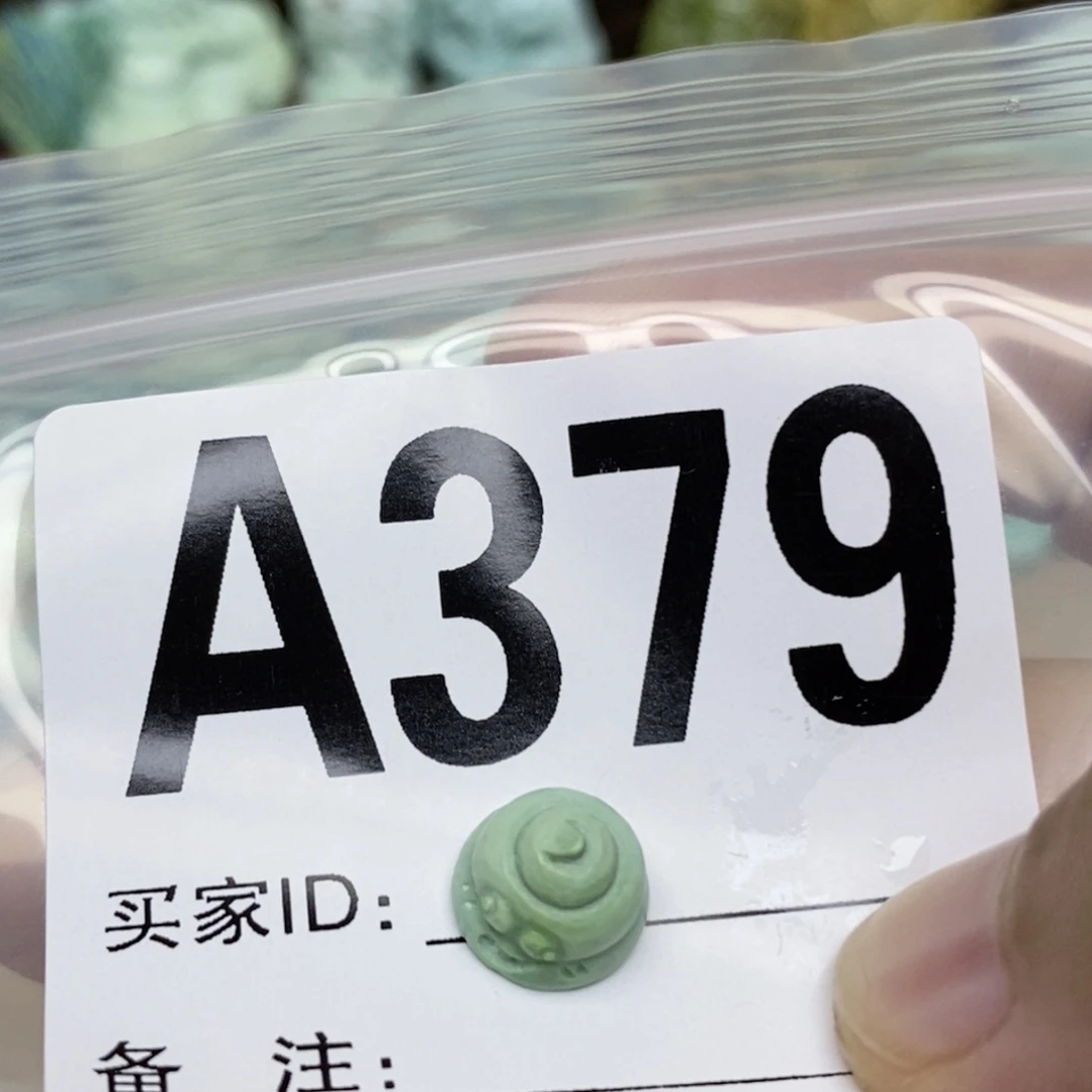 胖***子未镶嵌绿松石配饰