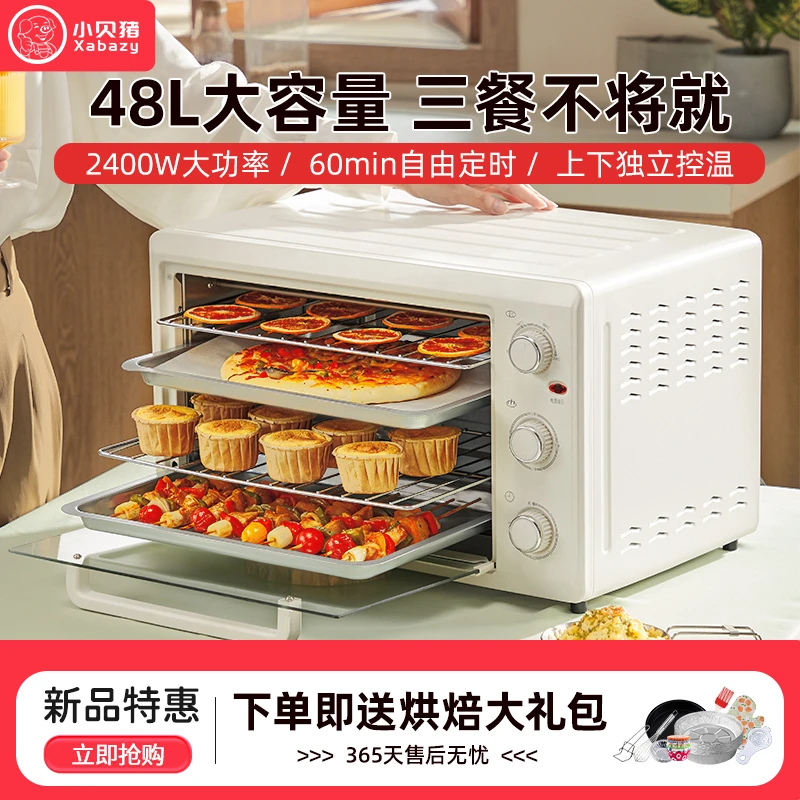 【皮厨大叔】小贝猪48升家用全自动多功能电烤箱商用大容量台式烘焙