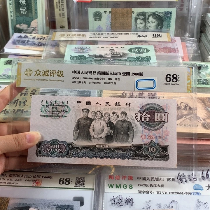 三版大团结一张，号码无47