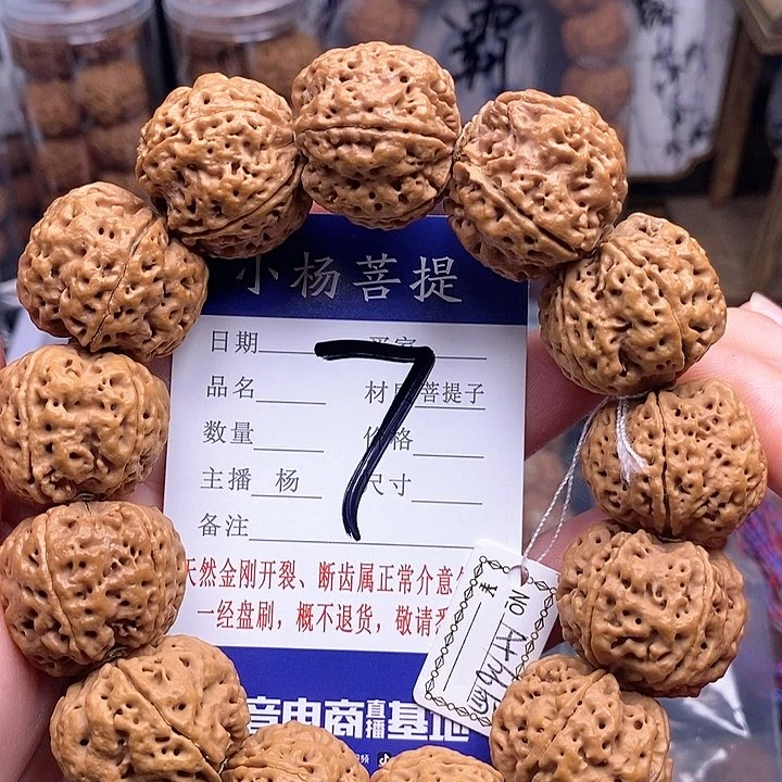 金刚菩提手串26苍龙扇面