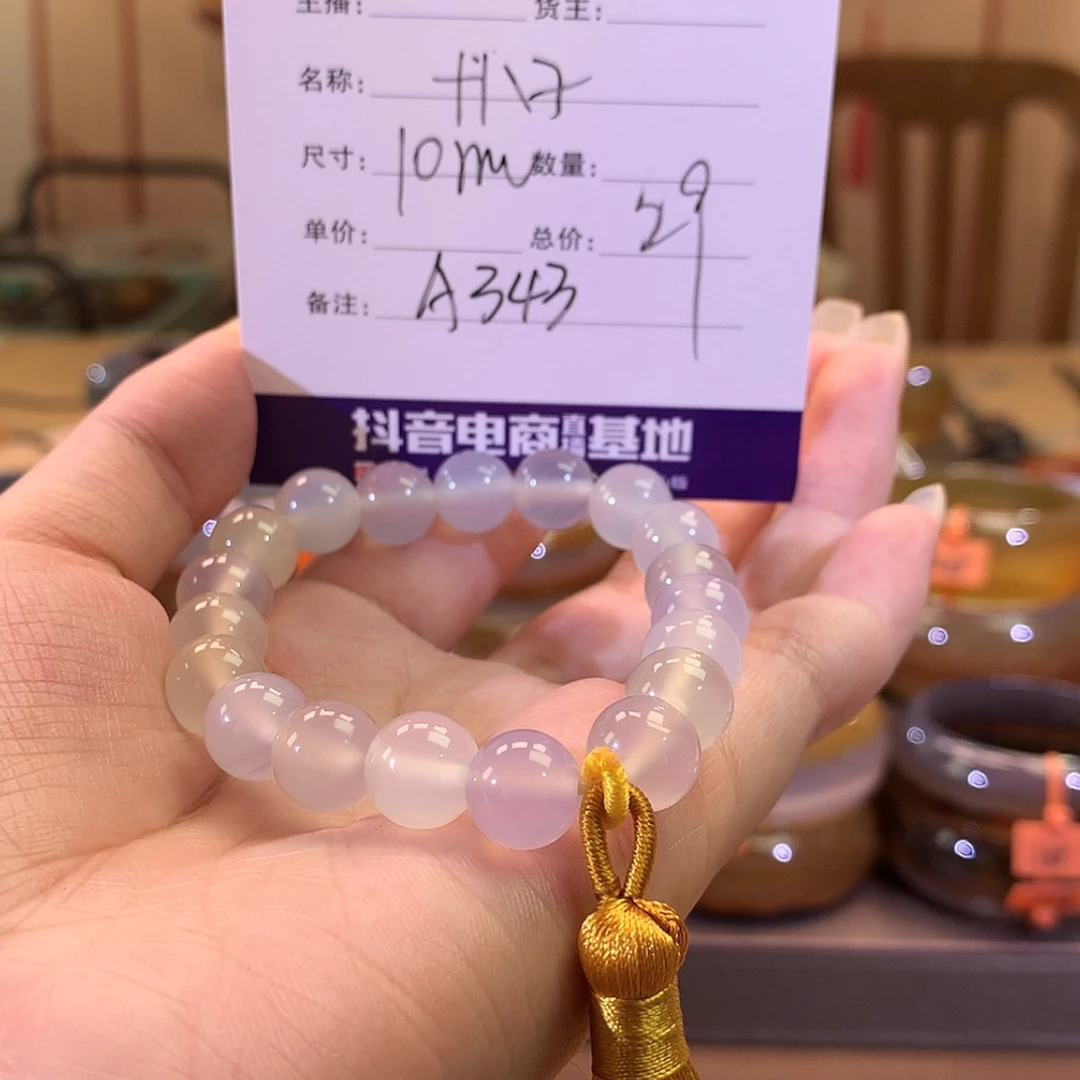 【闪购商品】玛瑙/玉髓手镯未镶嵌