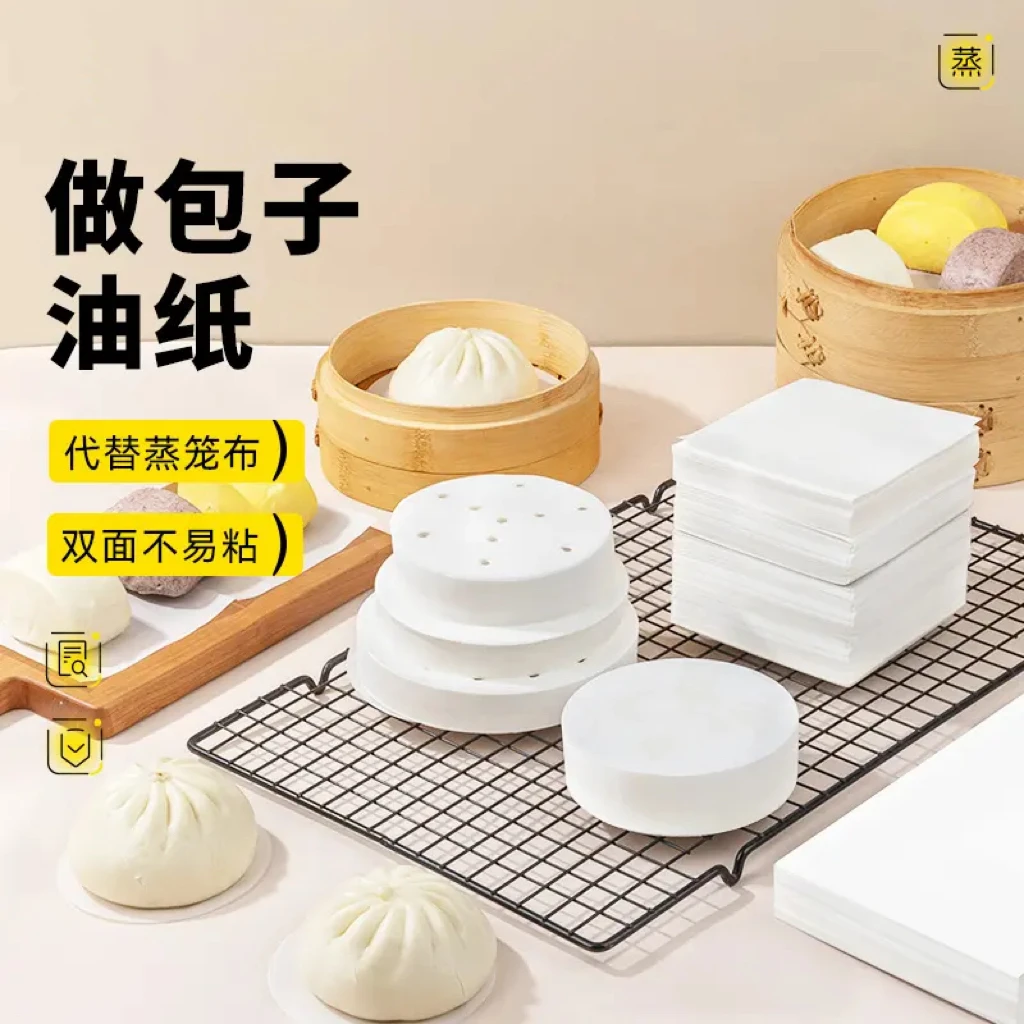 蒸笼纸垫双面家用做馒头包子不粘蒸笼一次性纸垫蒸锅