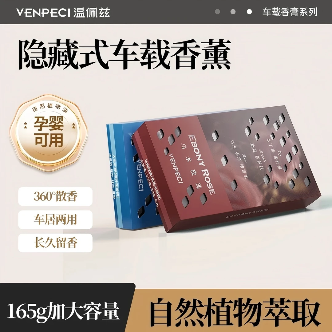 【到手3盒】衣柜车载香氛砖香薰固体除味车用香膏隐藏式栀子花香薰