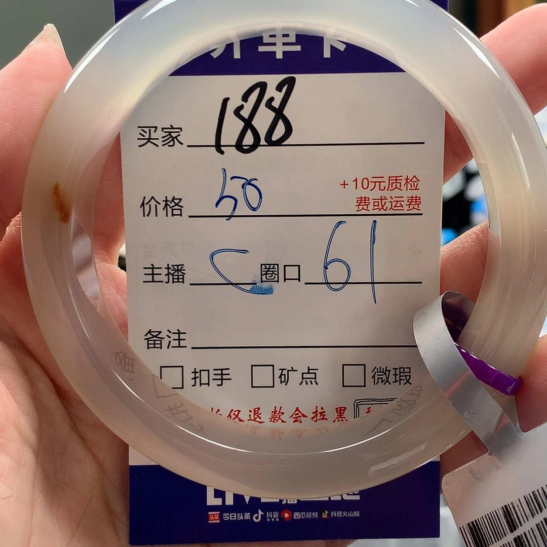 ～****玛瑙/玉髓手镯未镶嵌