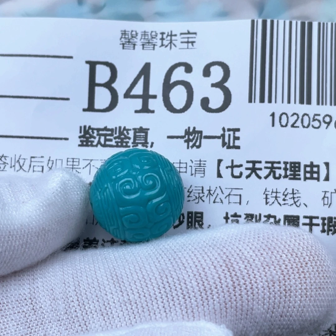 海***空绿松石未镶嵌挂件