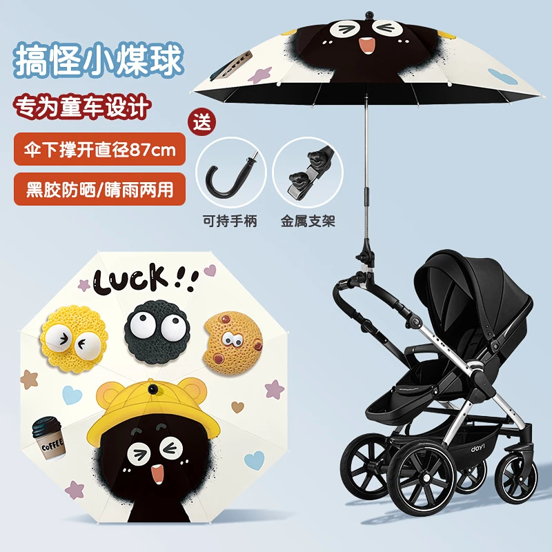 婴儿车遮阳伞宝宝三轮车通用手推儿童车伞遛娃神器防晒太阳雨伞