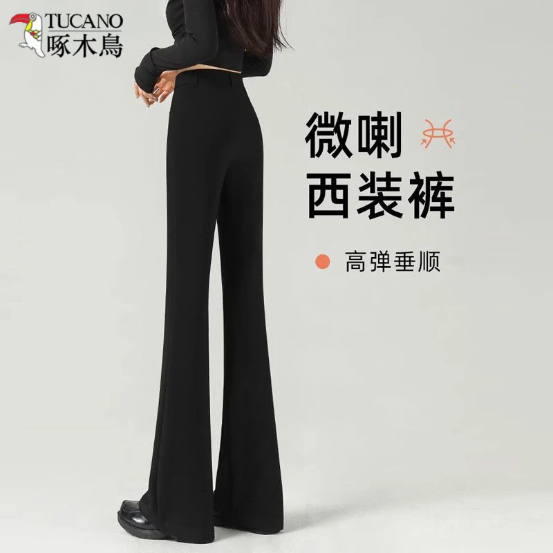 TUCANO/啄木鳥微喇西装裤女秋冬黑色百搭休闲裤高腰小个子阔腿裤