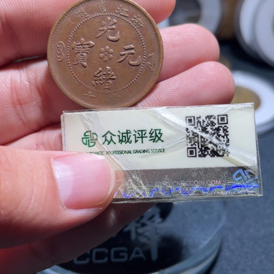 铜浙江十文小卢25