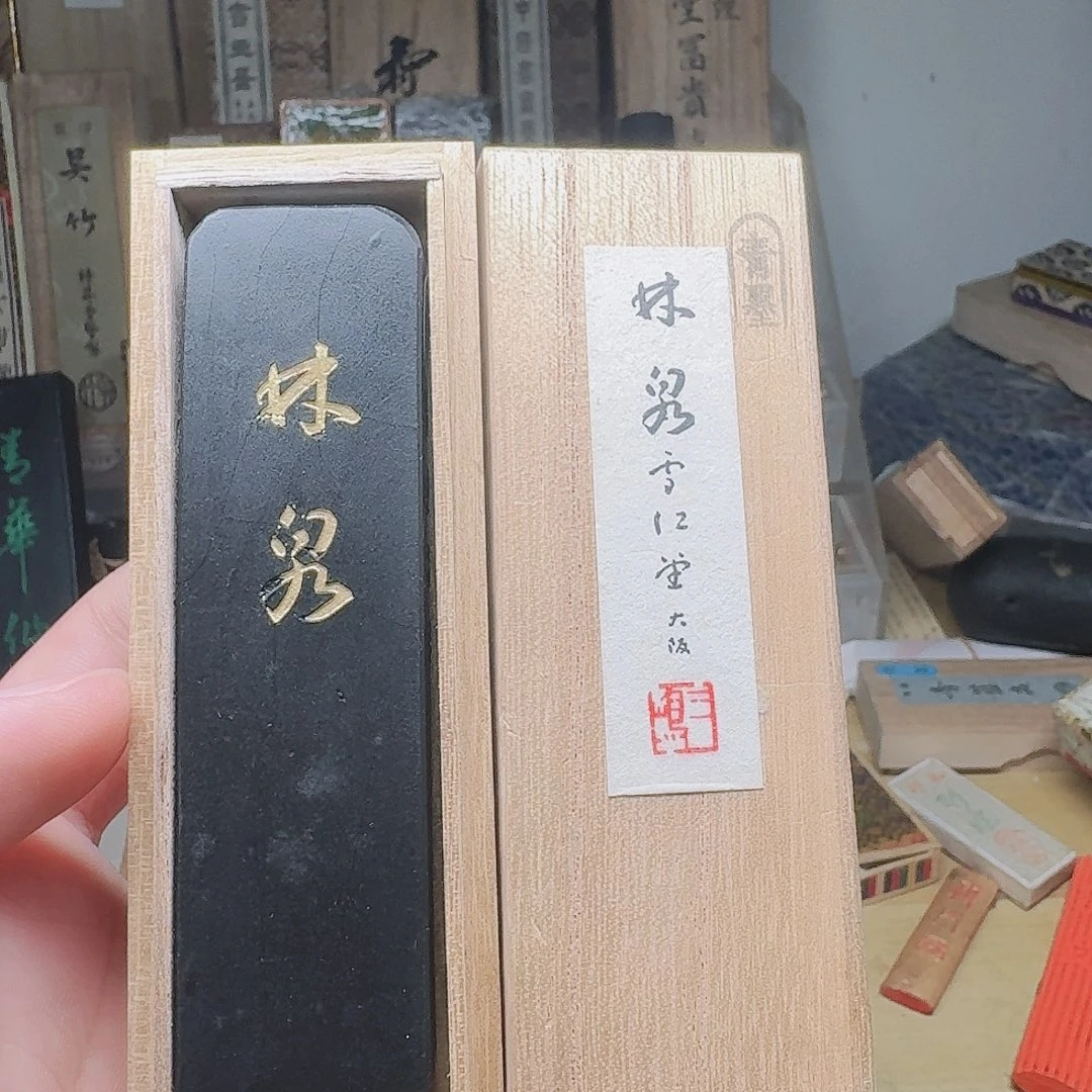 50克日本回流古墨