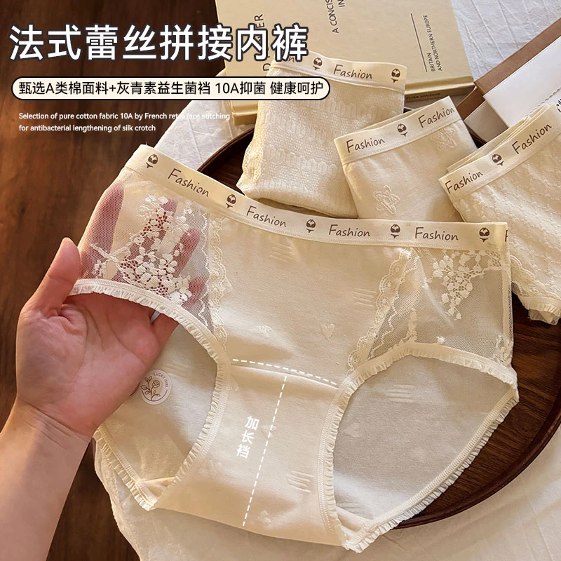【A类棉】少女内裤女加长裆10A抑菌不夹屁屁学生法式蕾丝三角裤头