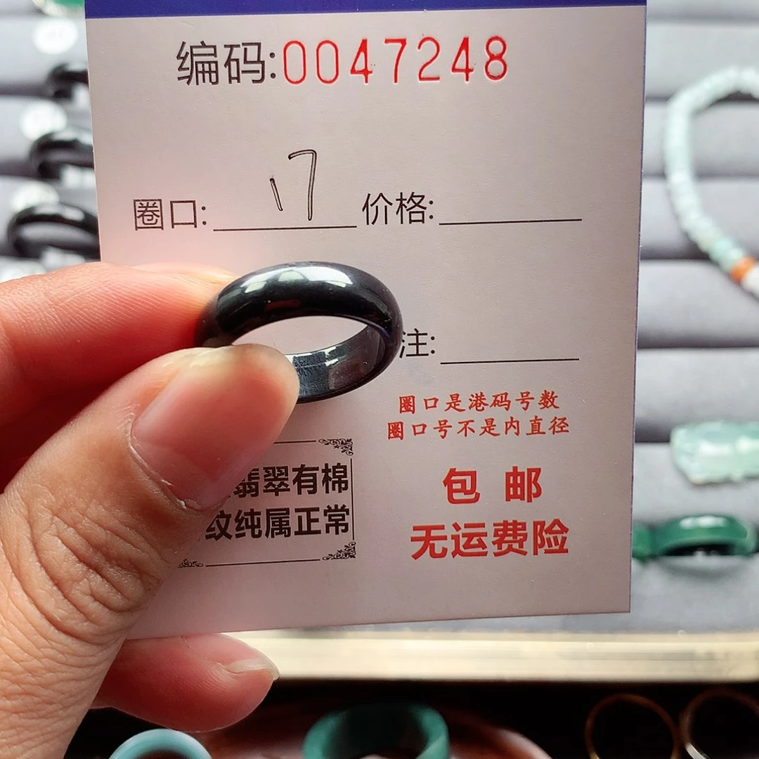 翡翠戒指未镶嵌天然