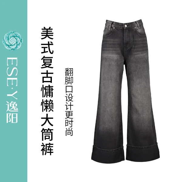 【逸阳断码清仓】美式复古慵懒大筒裤   28-32