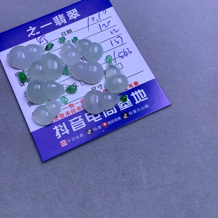 未镶嵌挂件翡翠妤**垚