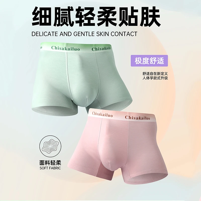 119-1A【4条装】纯色物语男士内裤
