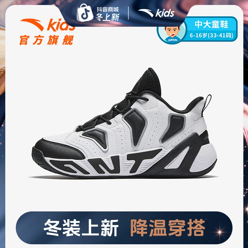 【熊猫战士】安踏儿童篮球鞋新款舒适防滑耐磨青少年运动篮球鞋