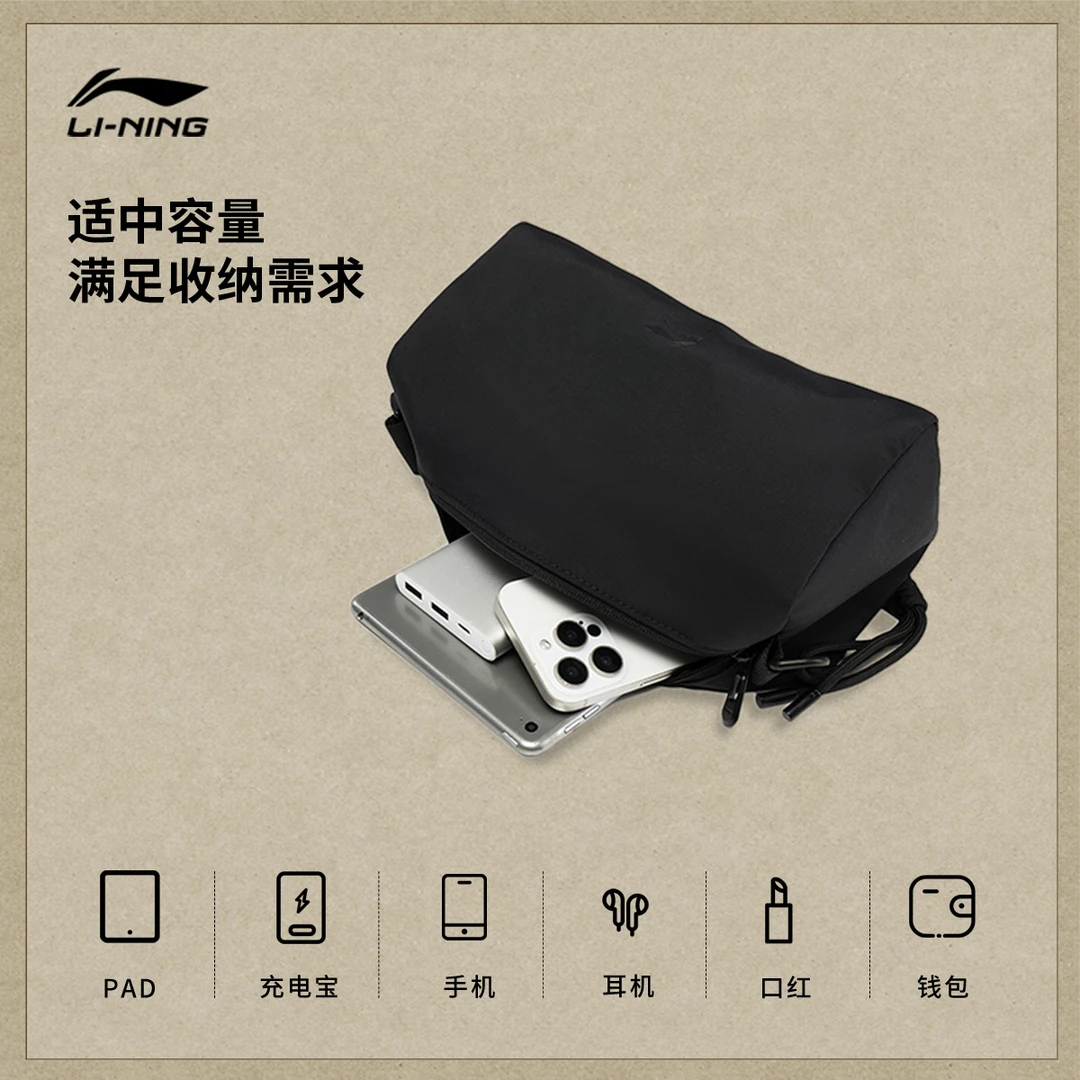 【李小双专属D】李宁2025年新品男女运动生活系列储物包ABDV155