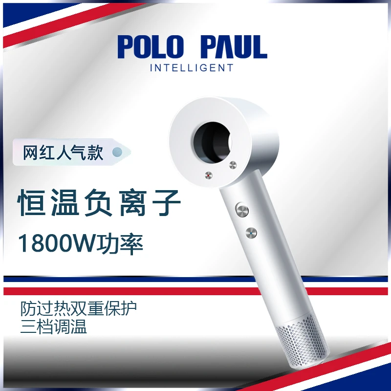 【热销商品】保罗智奢吹风机大功率速干负离子恒温护发家用吹风机