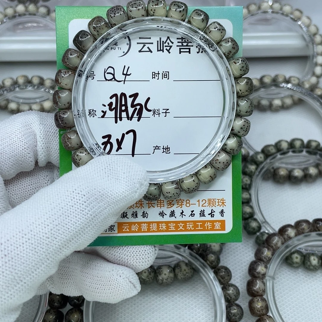 吊坠星月菩提4河豚