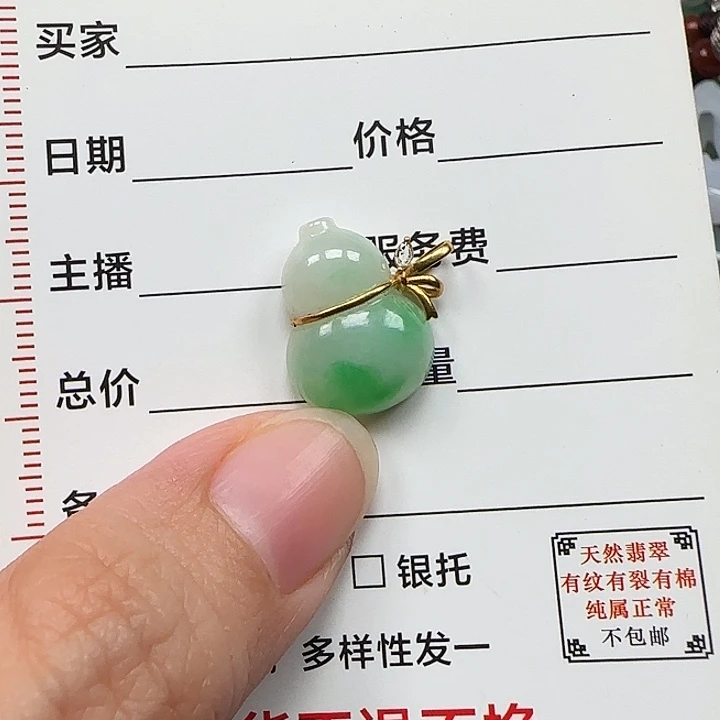 海***杨翡翠18K金镶嵌挂件天然