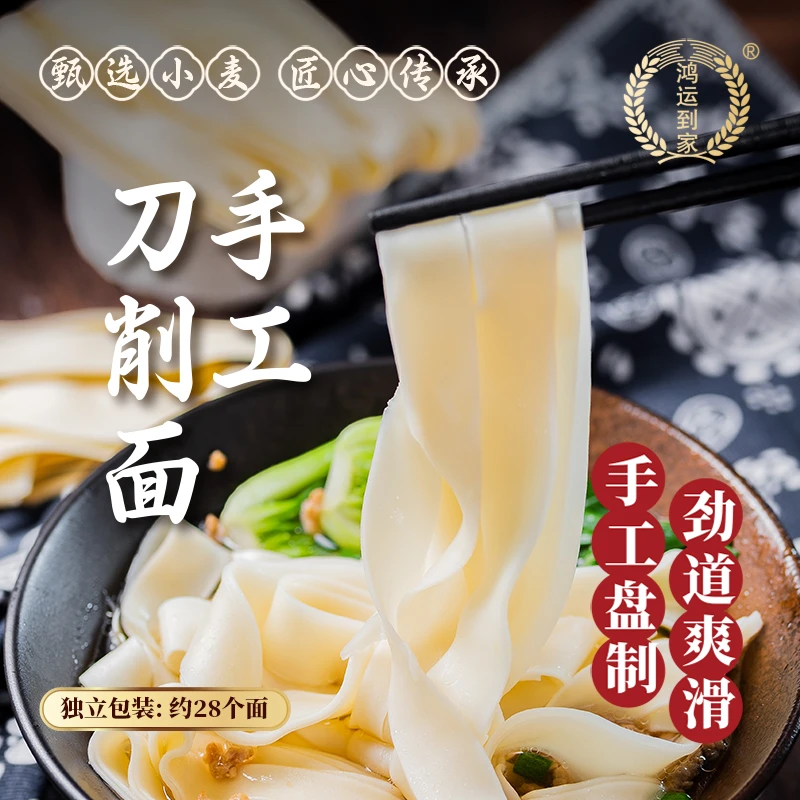 广东营养手工刀削面大宽面挂面鹅肠面竹升面油泼面炸酱面整箱山西